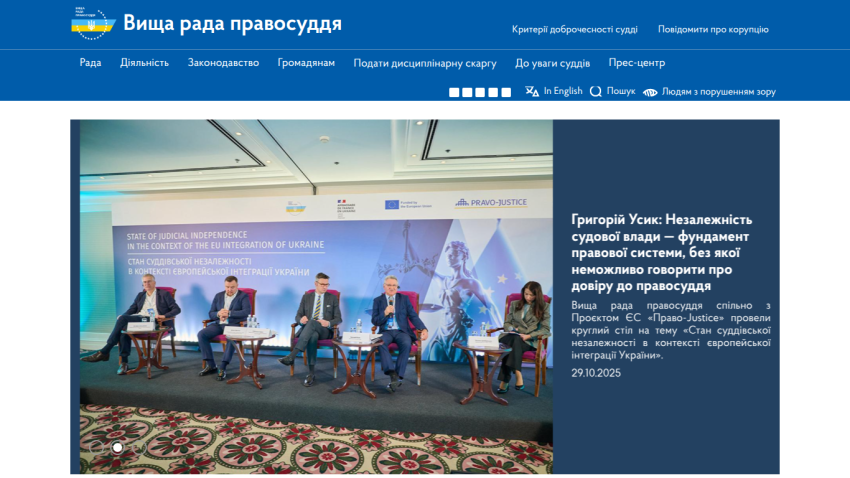 Panel discussion on judicial independence in Ukraine's EU integration context with related news headline