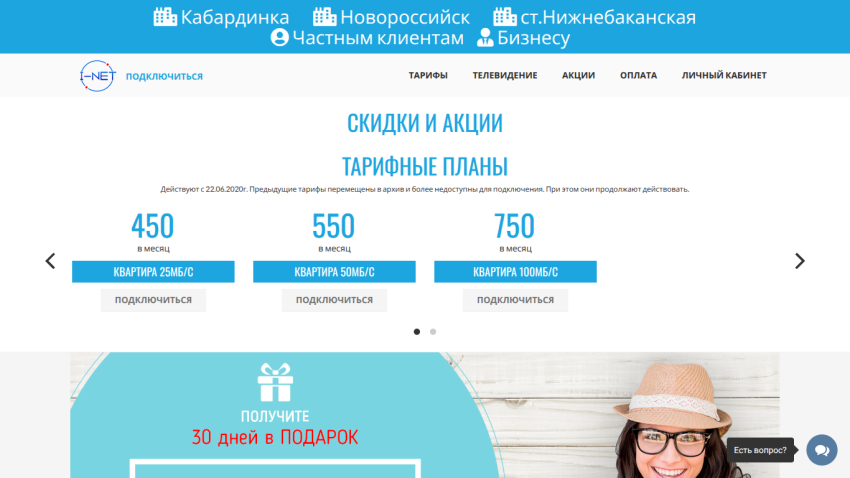 Internet service plans with discounts and prices for apartments at 25, 50, and 100 Mbps, plus wireless TV promotion