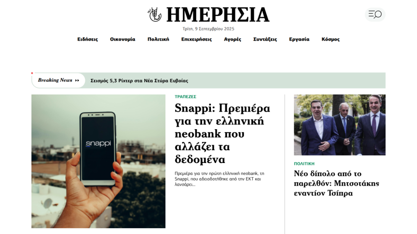 News website featuring articles on finance and politics with a prominent headline.