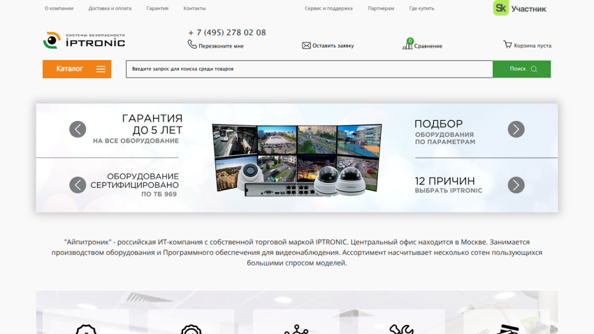 IPTRONIC security systems website with contact info, product catalog, search bar, and hero banner highlighting 5-year warranty and certified equipment