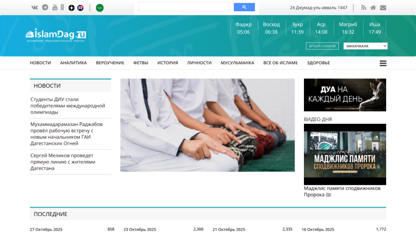 News website homepage with headlines, navigation menu, and featured articles including images and text in Russian.