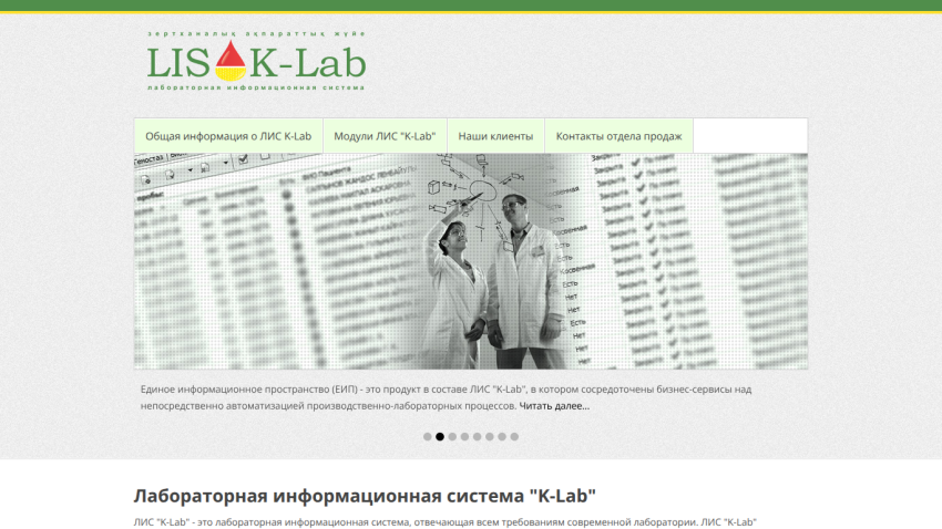 Homepage of LIS K-Lab laboratory information system with navigation menu and hero image of two lab professionals