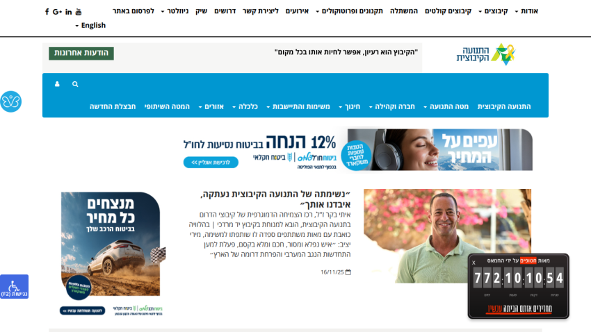 kibbutz.org.il