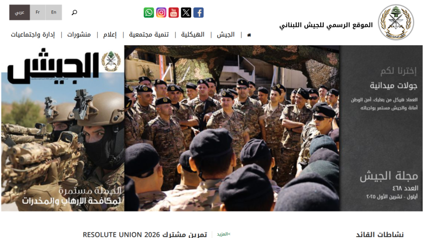 Official Lebanese Army website with navigation menu and image of soldiers saluting at a memorial