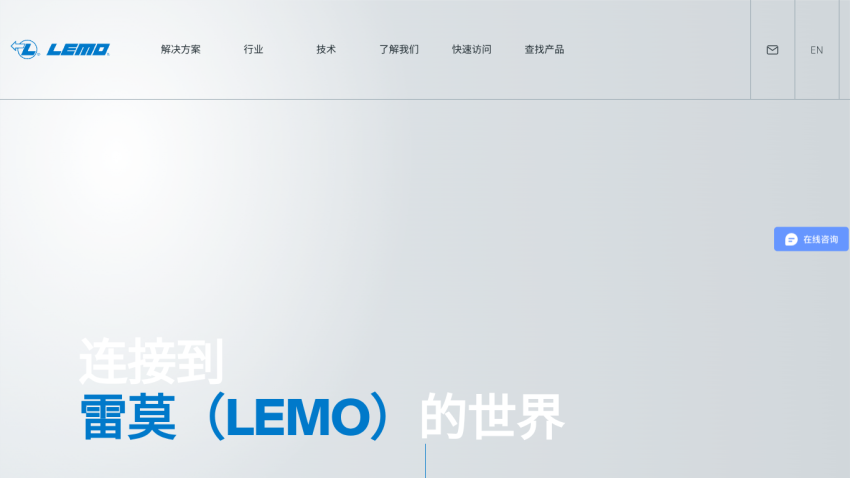 LEMO website homepage with navigation menu and hero text about connecting to the world of LEMO in Chinese