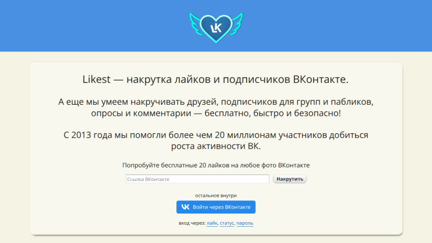 Likest service offers free likes and followers for VKontakte with a login and input for VK links