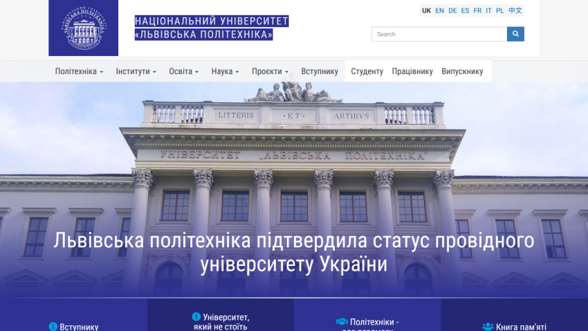 Homepage of Lviv Polytechnic National University with navigation menu and main headline confirming its status as a leading university in Ukraine