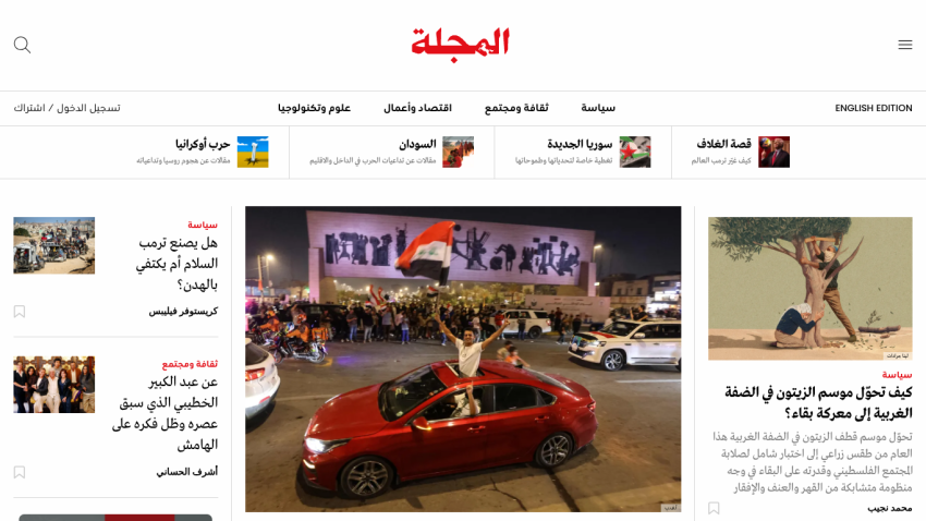 News website homepage with a red car in traffic and various news headlines in Arabic