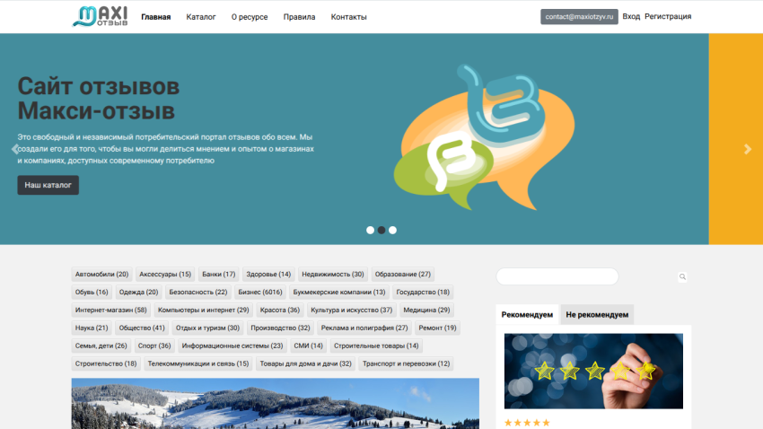 Maxi Otzyv portal homepage with navigation, usage instructions, category tags, and recommended reviews section.