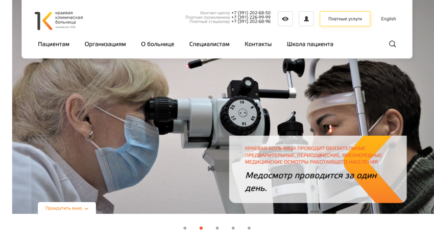 Healthcare website homepage with navigation menu, search bar, and hero image showing an eye exam in progress