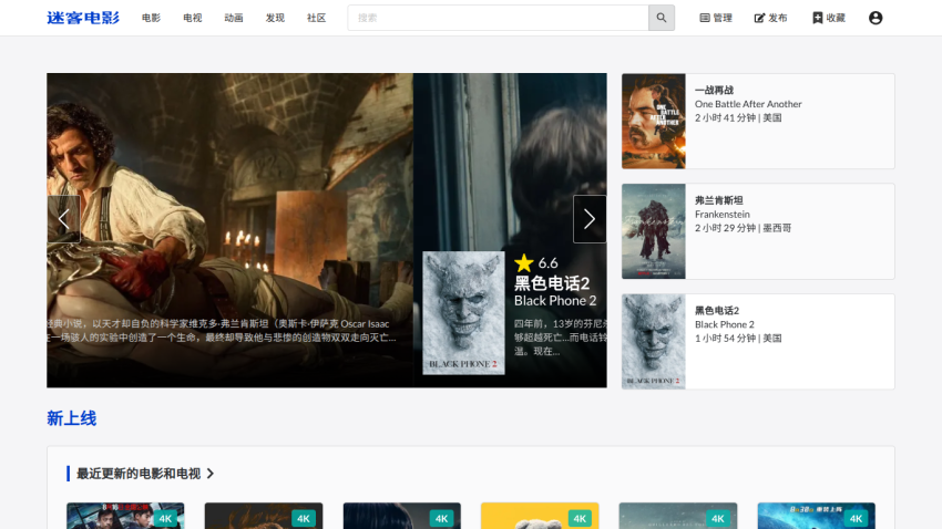 Movie website homepage featuring Frankenstein with rating 7.7 and description, plus other movie listings