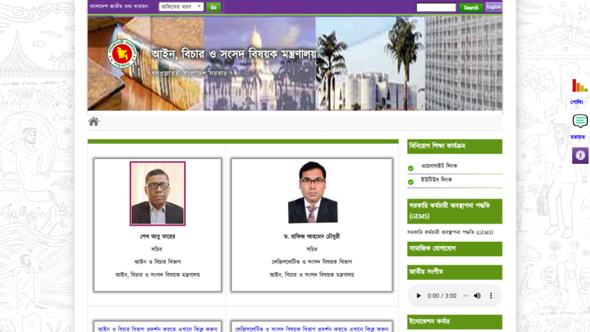 Homepage featuring two profiles and navigation options in a structured layout.