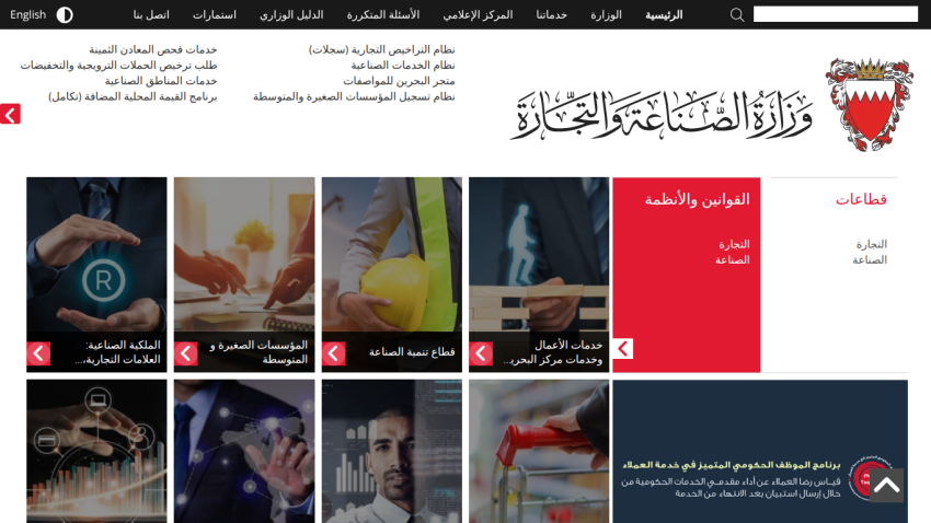 moic.gov.bh