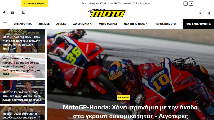 MotoGP news site with headline about Honda losing privileges in group dynamics for 2026, dated 17/11/2025