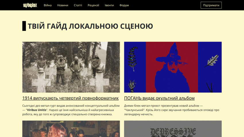 Music news site featuring articles on metal albums and local scene guide in Ukrainian