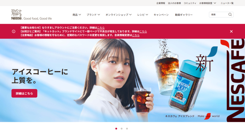Nescafé homepage featuring a woman with iced coffee and product image.