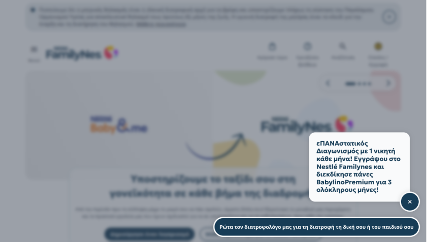 nestlebaby.gr