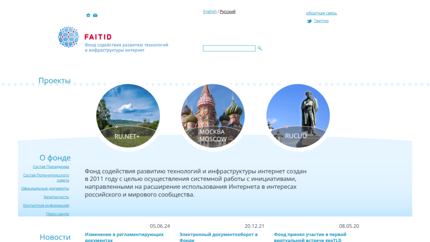 nic.moscow
