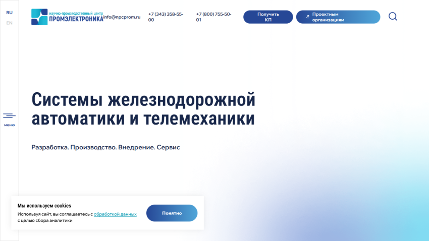 npcprom.ru