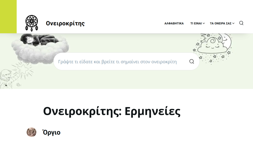 oneirokriths123.com