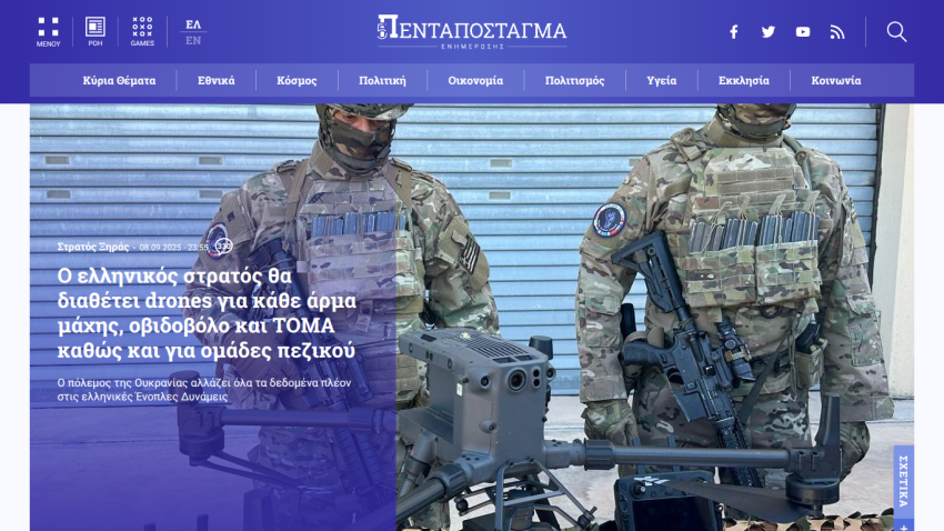 Military personnel in camouflage with equipment, featured on a news website.