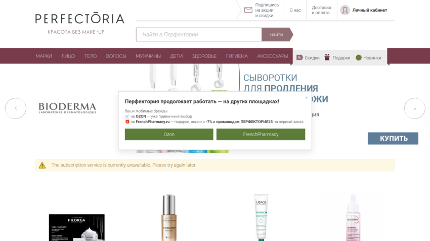 perfectoria.ru