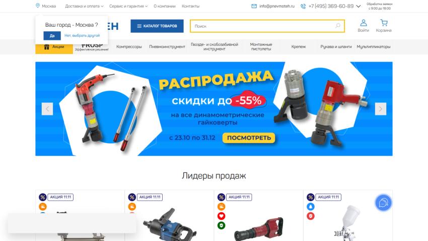 Online store homepage with a blue sale banner offering up to 55% discount on power tools and a section showcasing top-selling products