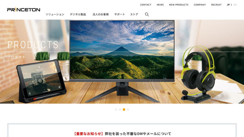 Princeton website showing products including a tablet, monitor, and headphones with navigation in Japanese and English.