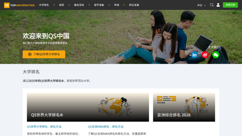 QS Top Universities China homepage with welcome message, navigation, and university rankings info