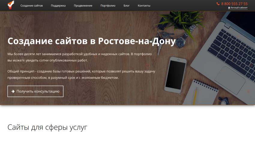 Website offering website creation services in Rostov-on-Don with consultation button and contact info