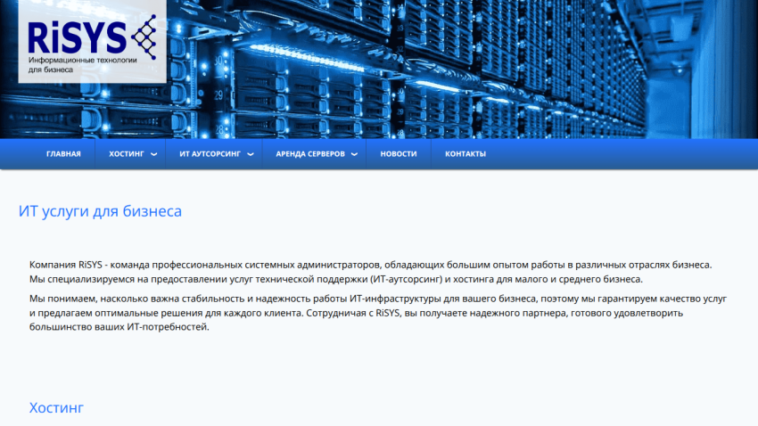 IT services for business by RiSYS, offering IT outsourcing and hosting for small and medium businesses with reliable support
