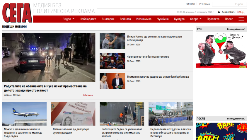 News website homepage featuring articles and images on current events.