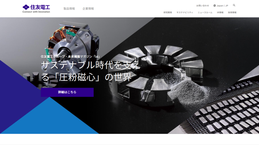 Homepage showcasing industrial products with a focus on technology and innovation.