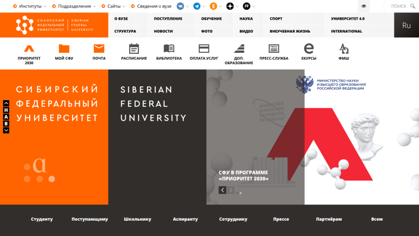Homepage of Siberian Federal University featuring navigation and key visuals.