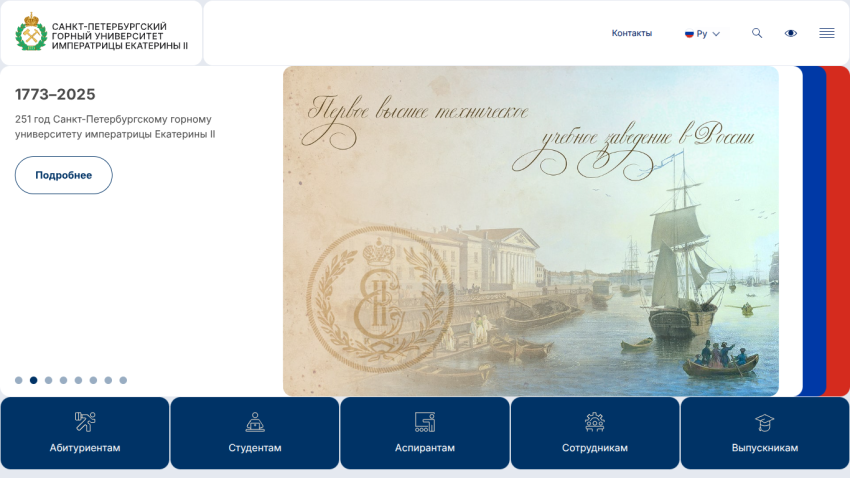 Website header with navigation and a historical image featuring a ship and text.