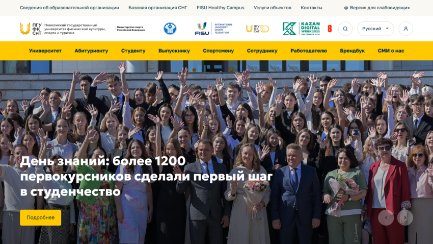 University website hero section showing a group of students and faculty celebrating over 1200 freshmen starting their studies