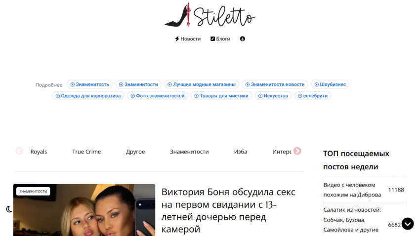 Stiletto website header with navigation links and a featured article about Viktoria Bonya discussing a first date topic with her 13-year-old daughter