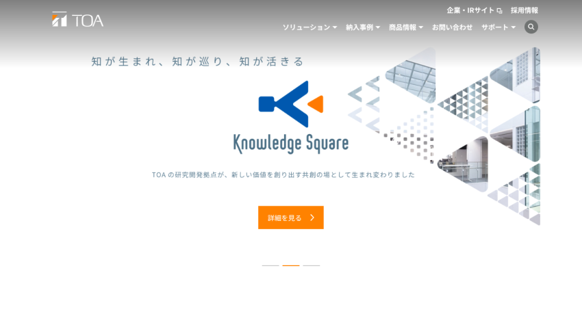 TOA Knowledge Square research and development site with navigation menu and call-to-action button