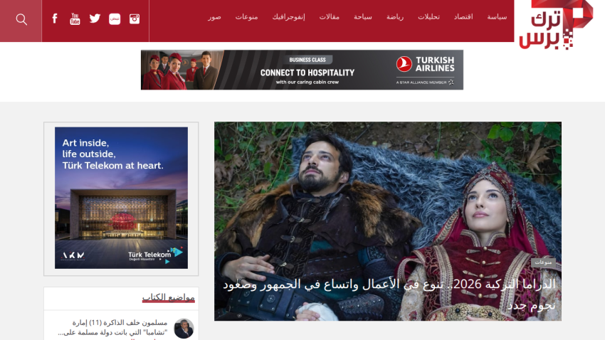 News website with Turkish Airlines ad, navigation menu in Arabic, and feature on Turkish drama 2026 with actors in costume