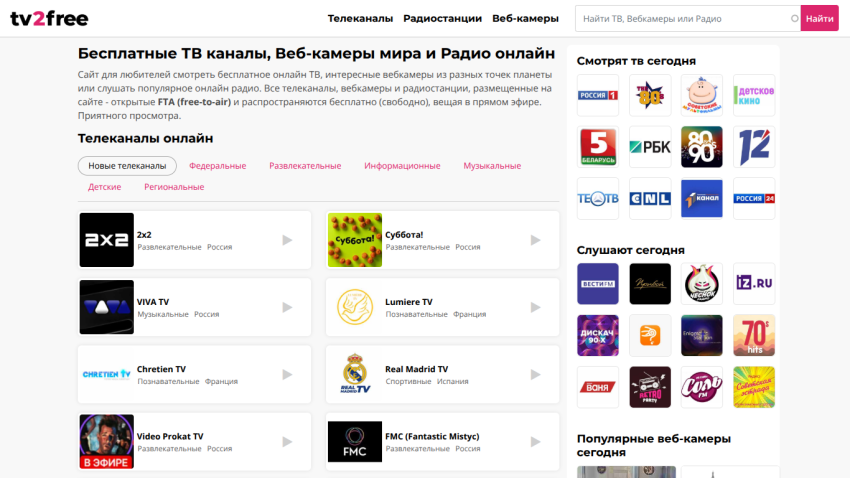 Free TV channels, webcams, and online radio with categories and popular stations listed in Russian