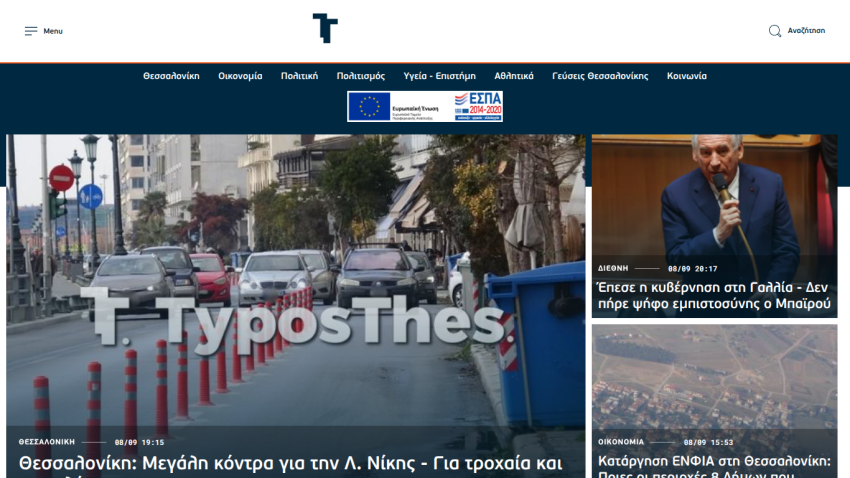 Homepage of TyposThes with news headlines and images displayed prominently.