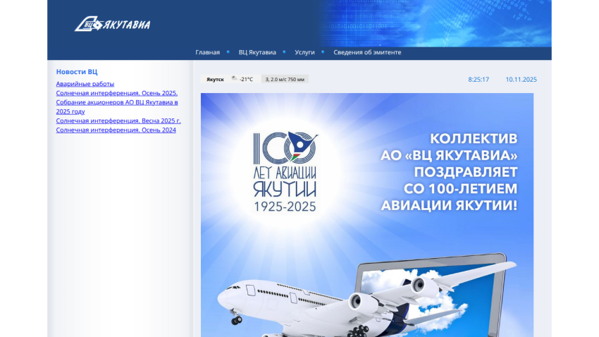 Homepage of Yakutia Airlines featuring a blue-themed hero with an airplane and text celebrating 100 years of aviation in Yakutia
