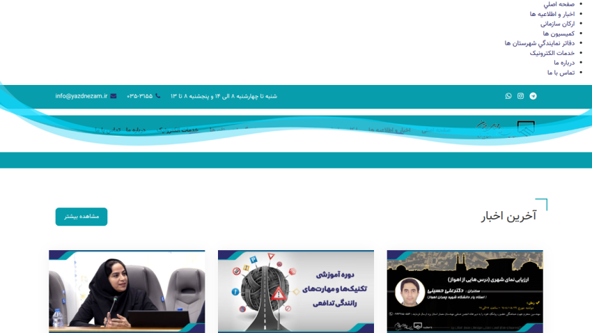 yazdnezam.ir