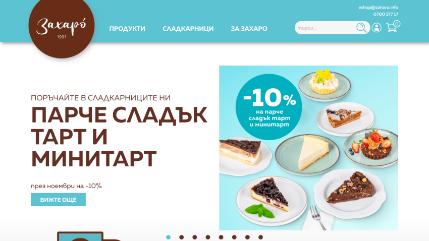 Bulgarian bakery website offering 10% discount on sweet tart and mini tart slices in November