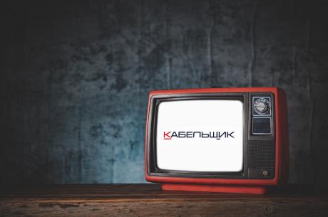 A TV